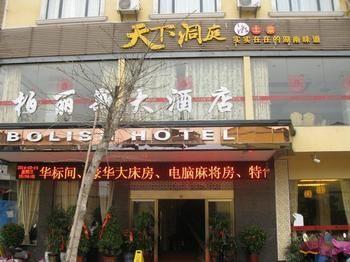 Guilin Bolish Hotel Zewnętrze zdjęcie